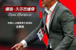 开云体育登录-魔术队主帅发飙，球员态度再受质疑