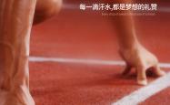 开云体育app-风雨兼程，坚持梦想铸就辉煌