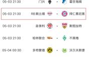 开云官方app入口-法兰克福主场取胜，继续领跑德甲积分榜