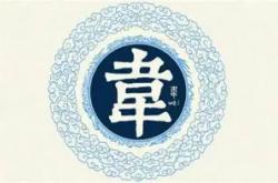 开云官方app入口-韦特怀驶羽奖金程艺体启建士周的简单介绍