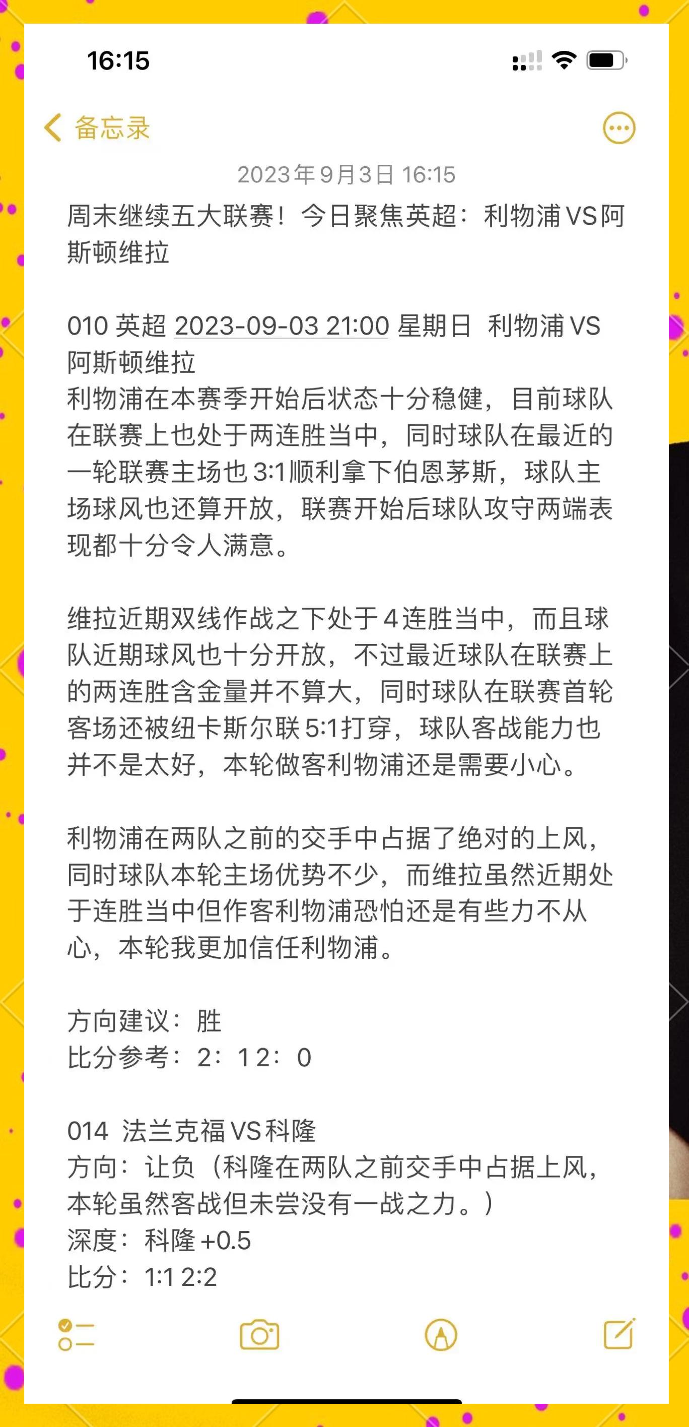 关于利物浦预备队球员获上调参加一线队训练的信息