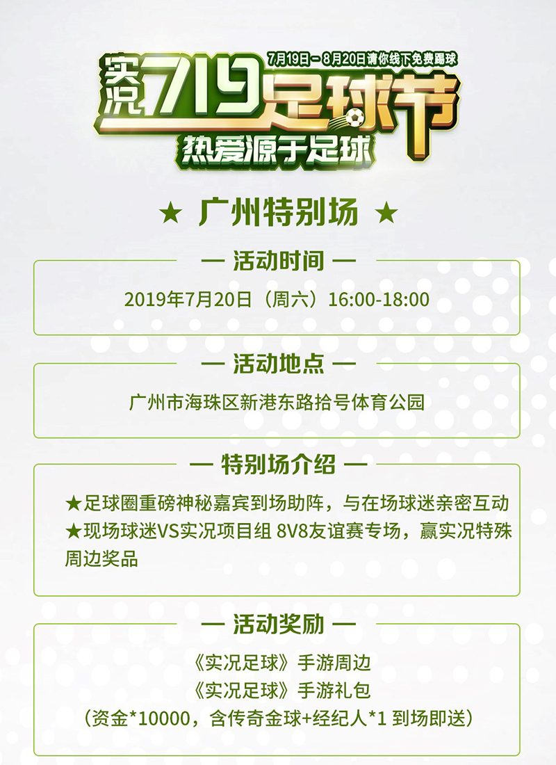 足球世界最新情报，球迷跃跃欲试的简单介绍