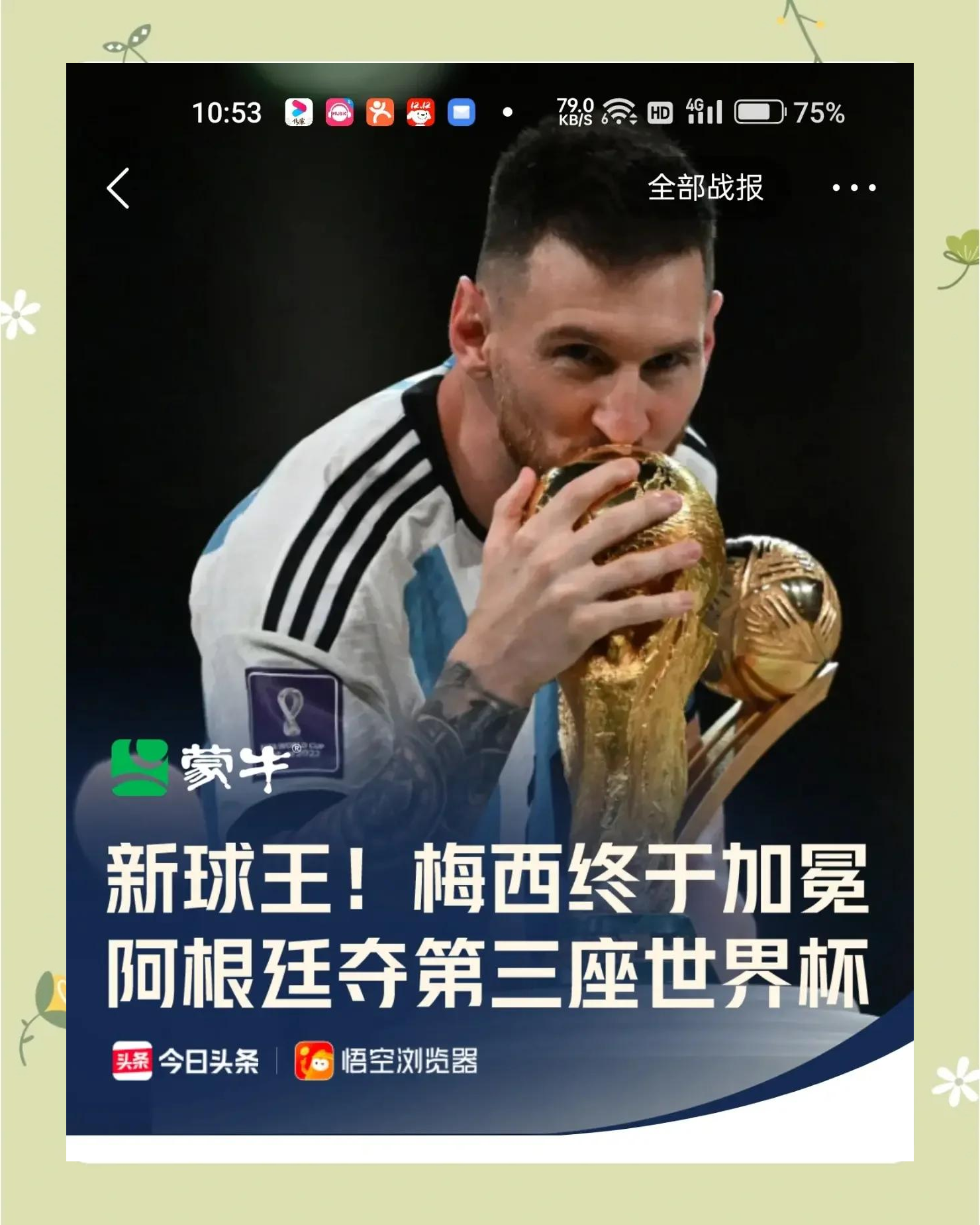 关于法国球队表现低迷领队吁要提早调整的信息