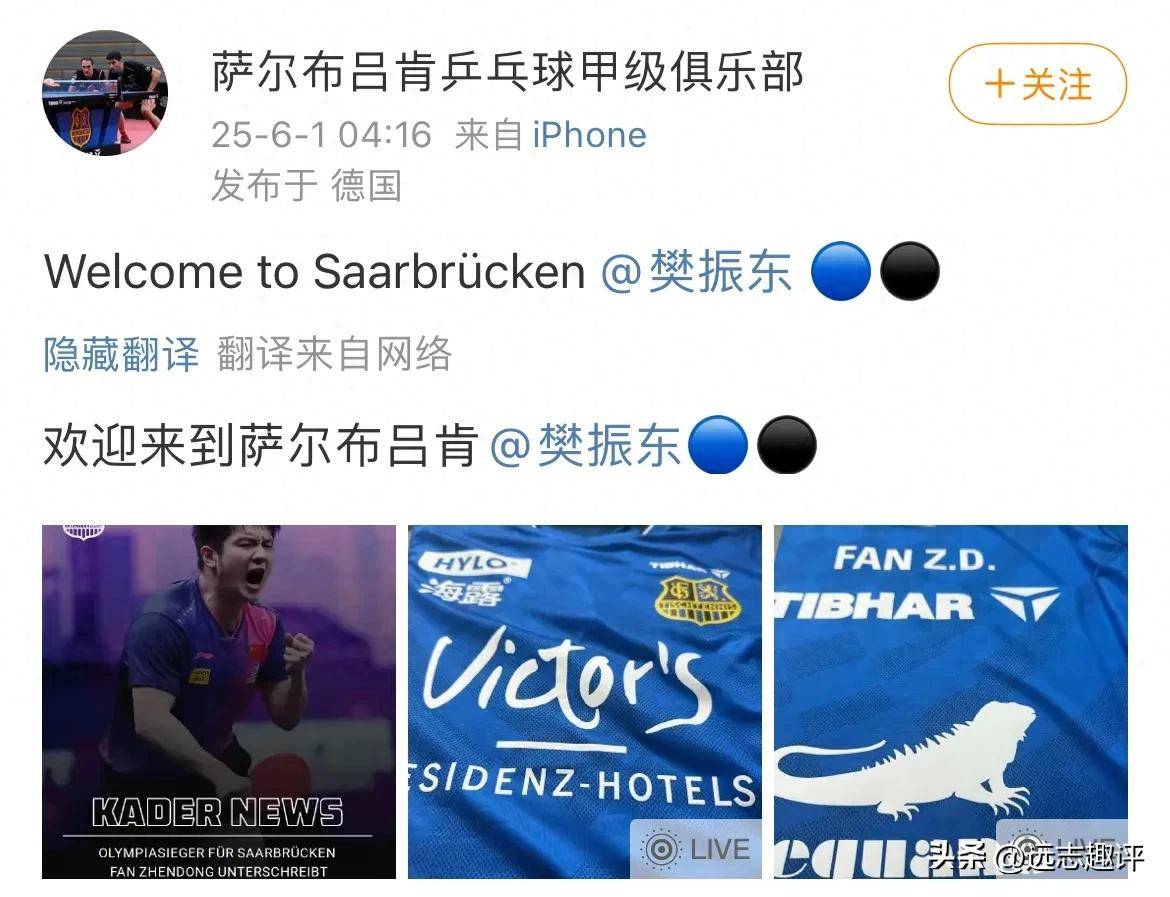 传奇球员突然宣布加盟热门球队