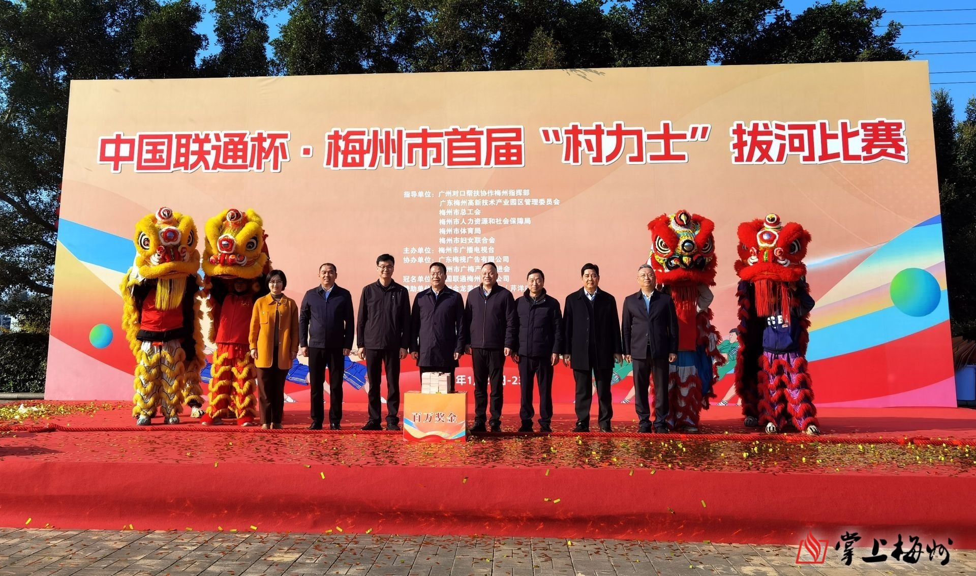 拔河比赛全面展开，中国代表队再获金牌