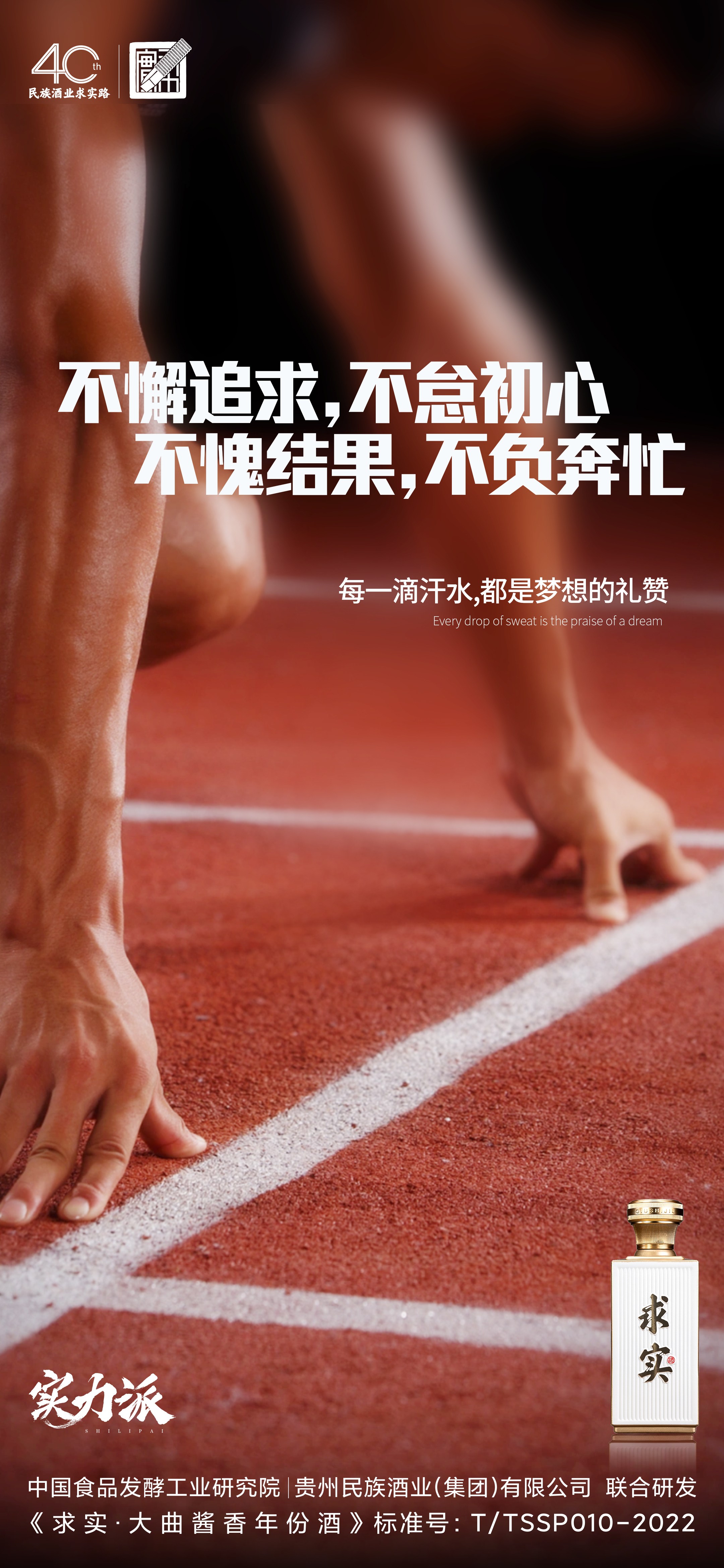 风雨兼程，坚持梦想铸就辉煌