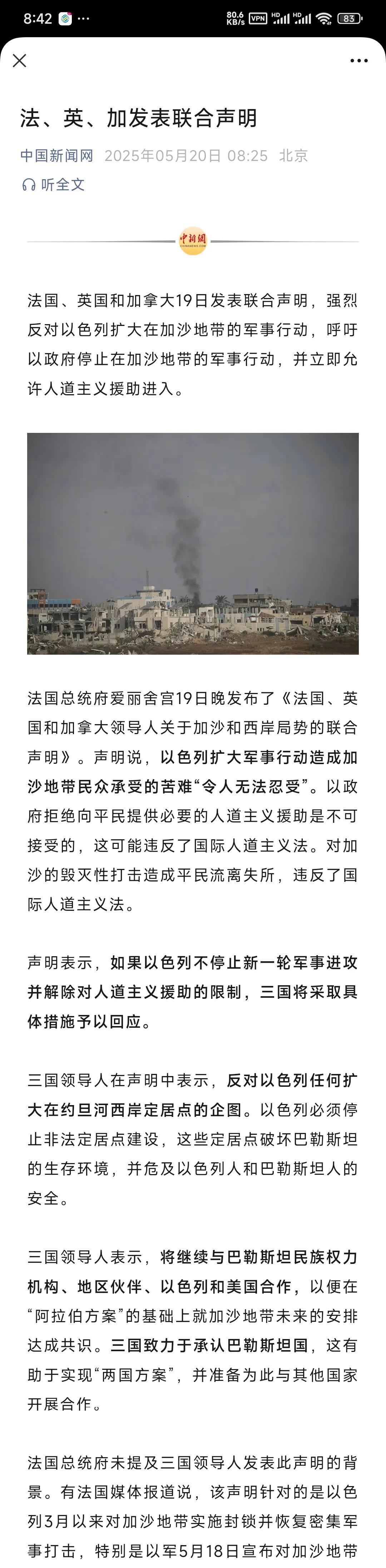 以色列海法马卡比队再次落败