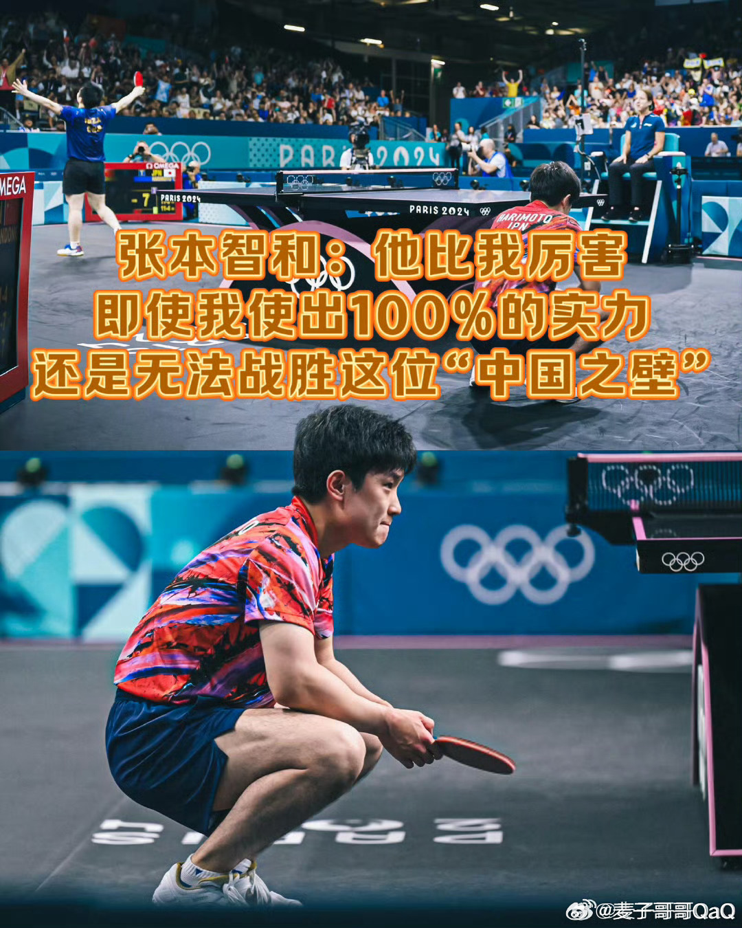 韩国男子乒乓球选手压轴登顶，技压群雄的简单介绍