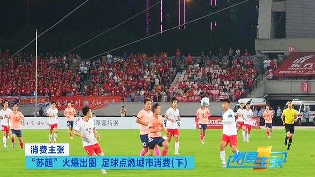 国际足坛精彩大战频繁上演，球迷热情高涨