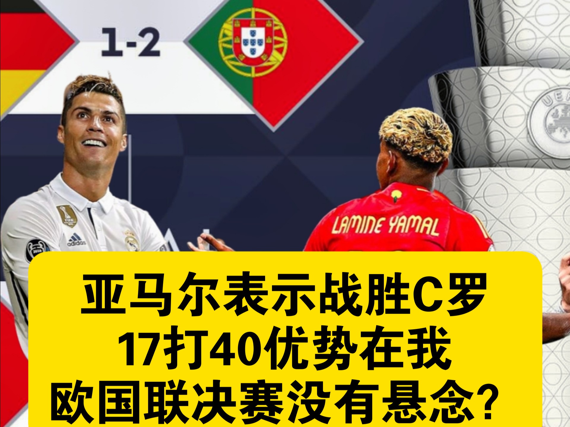 欧国联赛事上演惊险对决，胜负悬念备受关注