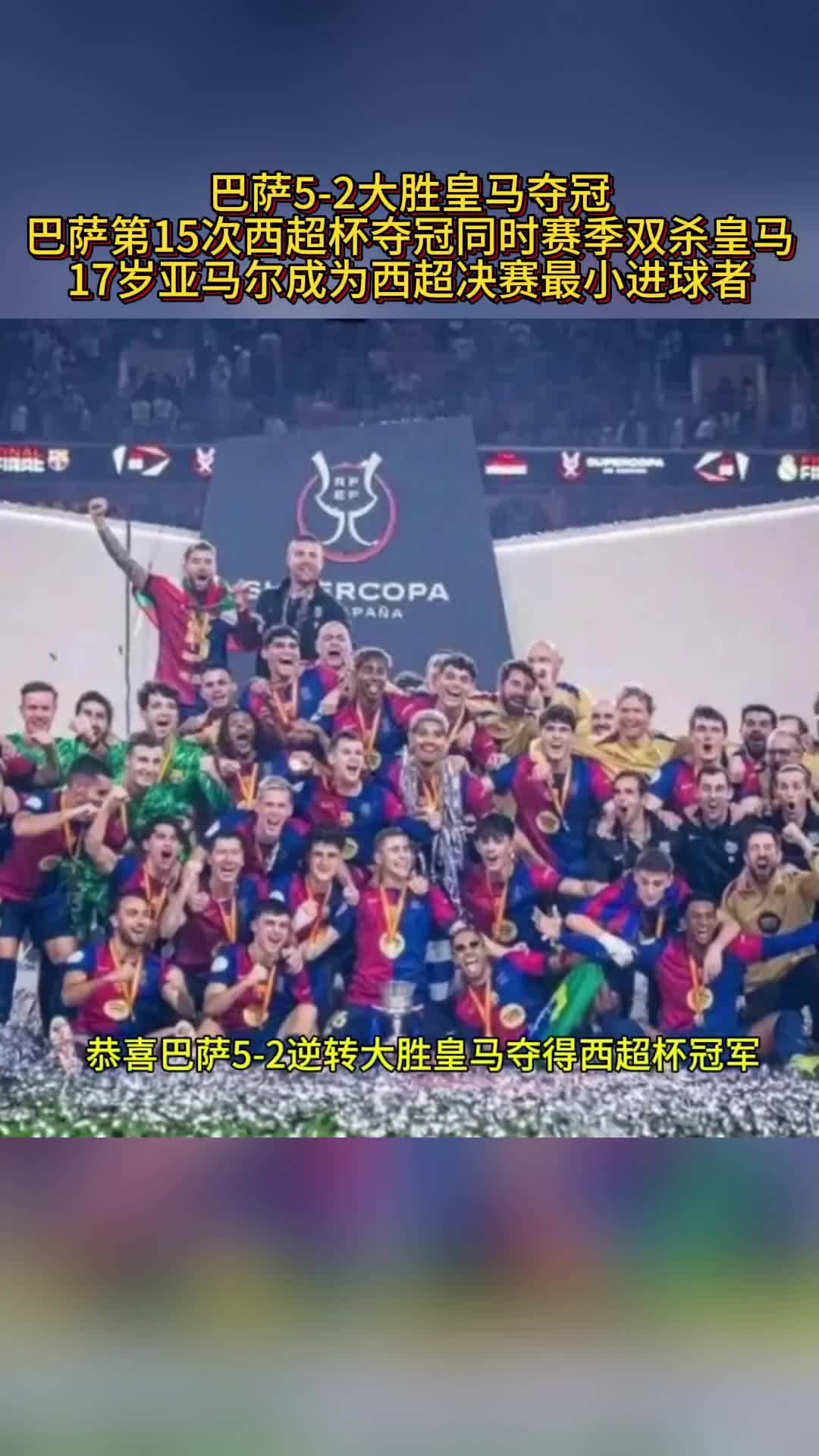 巴萨全取分，战胜比利亚雷亚尔