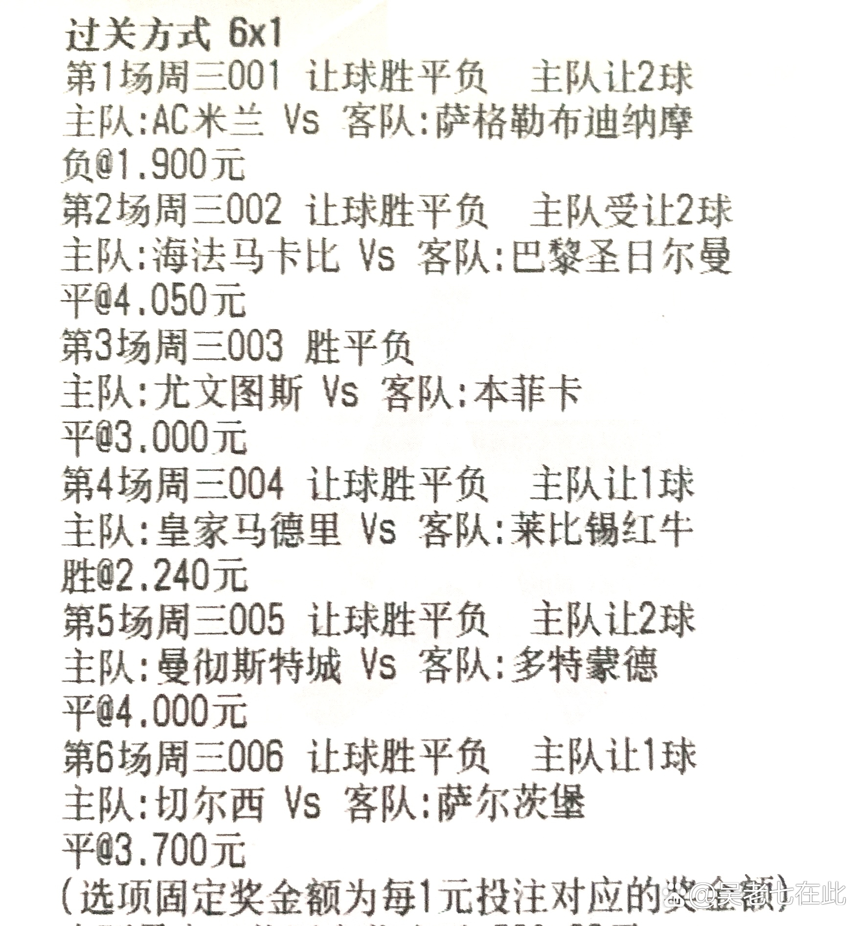 尤文图斯平局难言晋级可能性的简单介绍