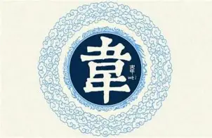 韦特怀驶羽奖金程艺体启建士周的简单介绍