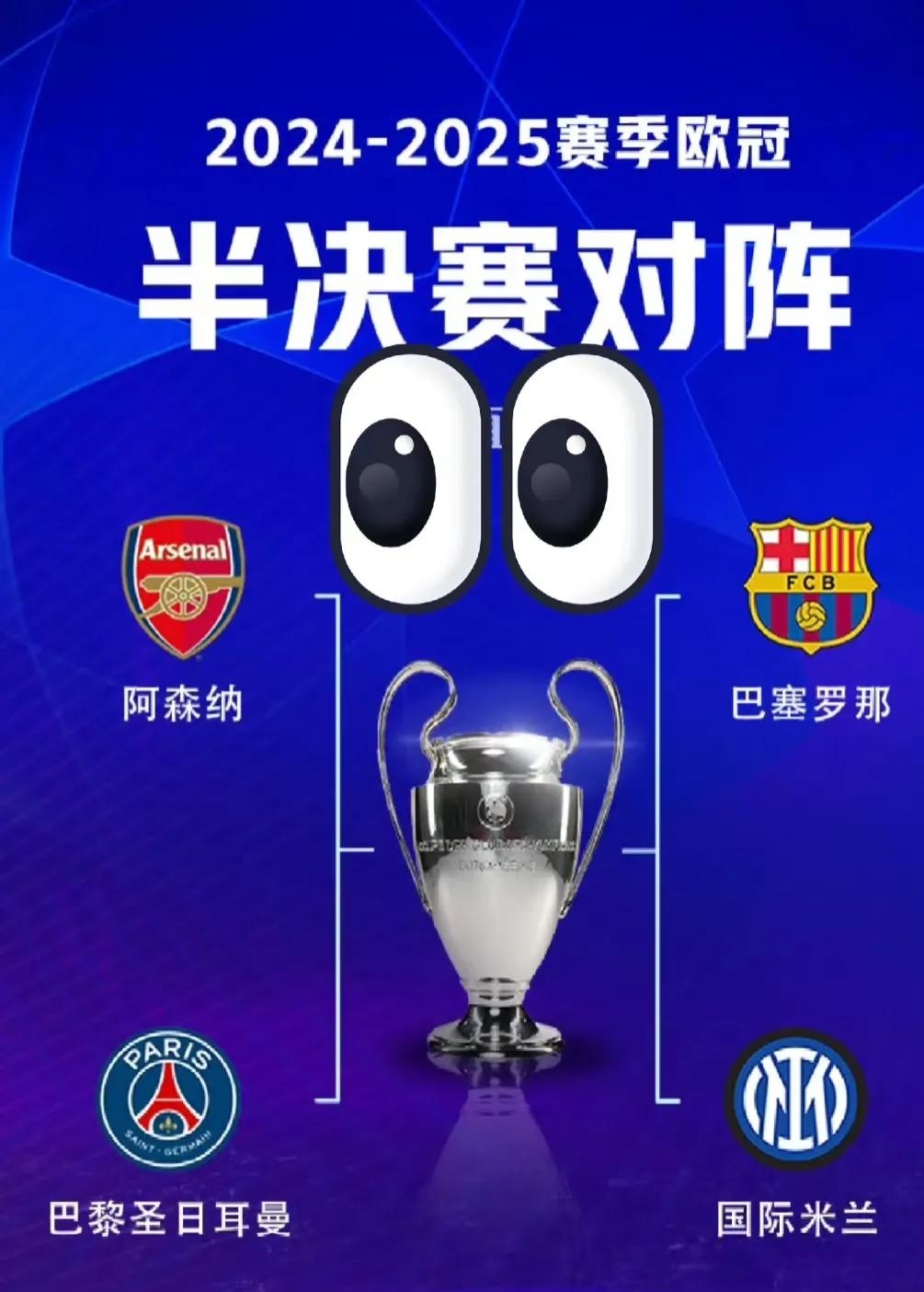 利兹联赢得惊心动魄，晋级欧冠四强