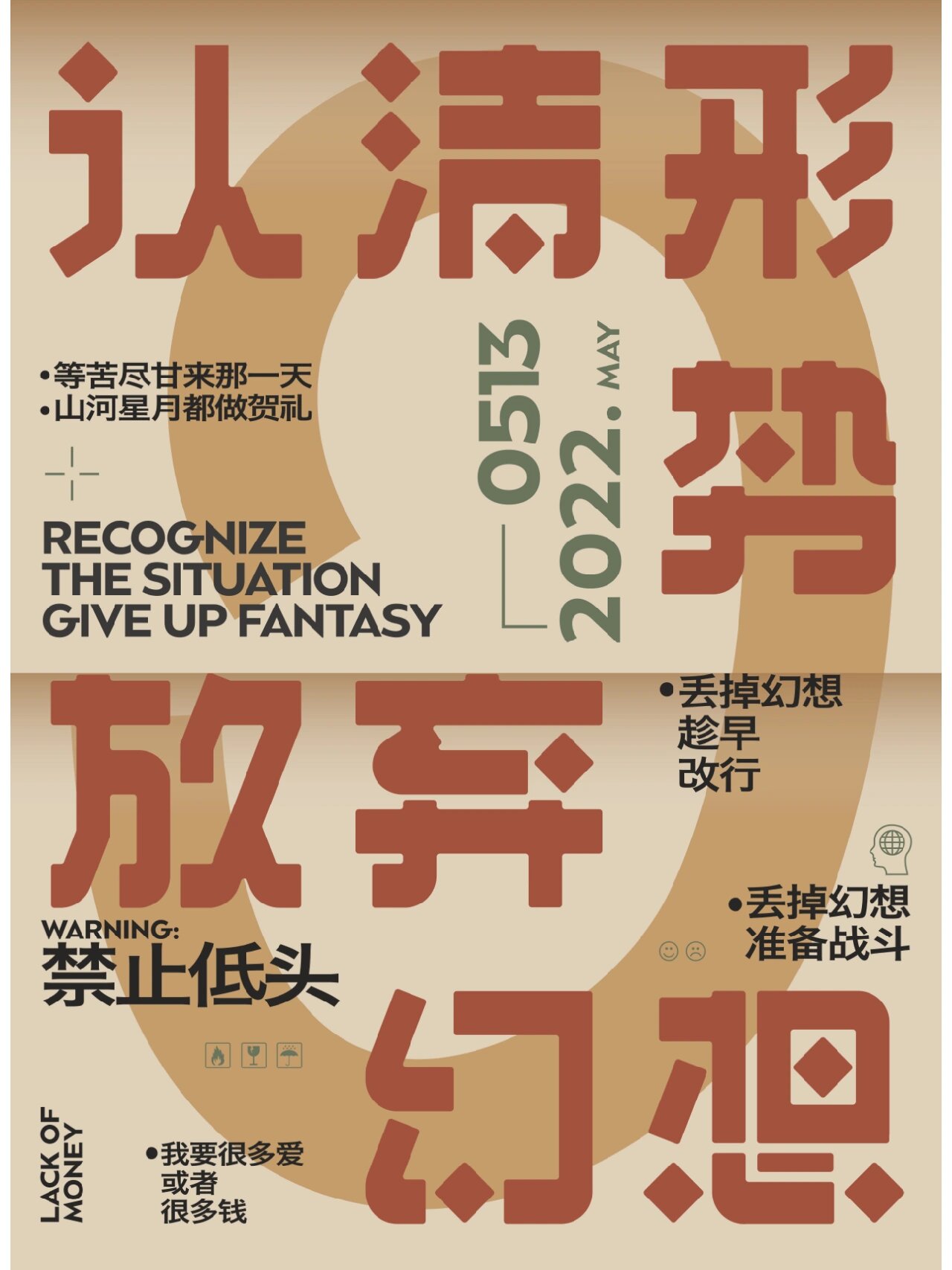 突破性战术展现，打破传统观念