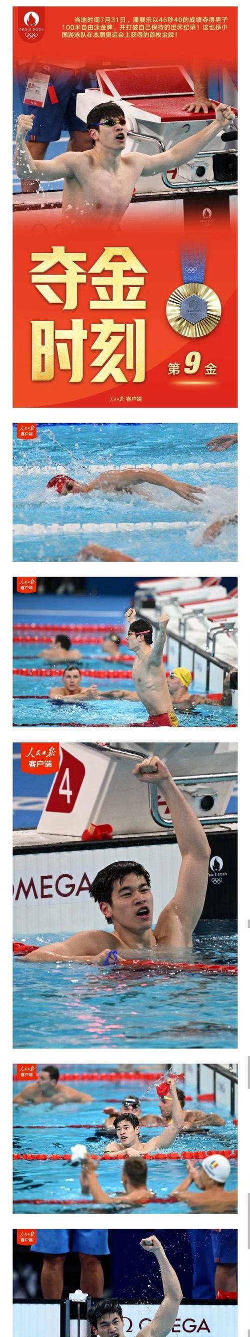 热身赛集锦出炉，球员状态稳步提升