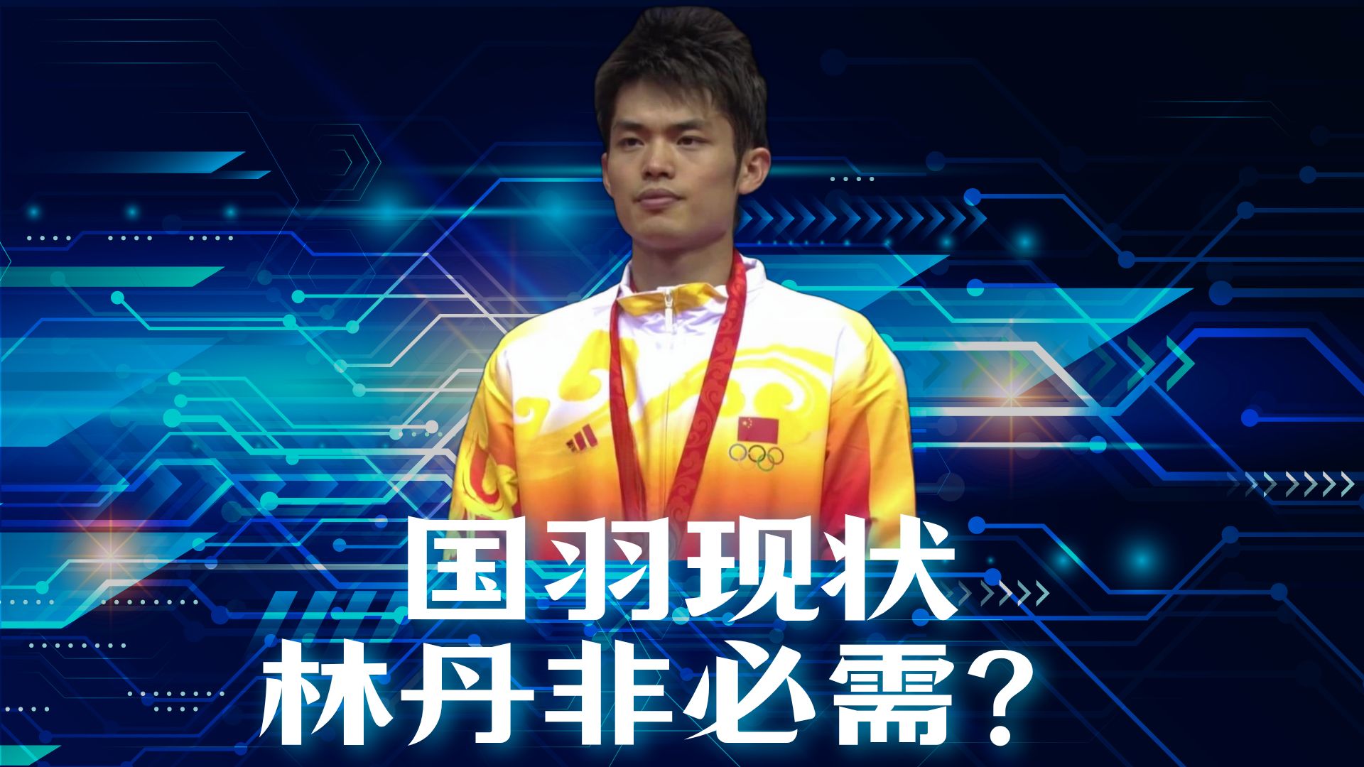 丹麦羽毛球队横扫泰国羽毛球队,林丹惊艳世界 丹麦羽毛球队横扫泰国羽毛球队,林丹惊艳世界