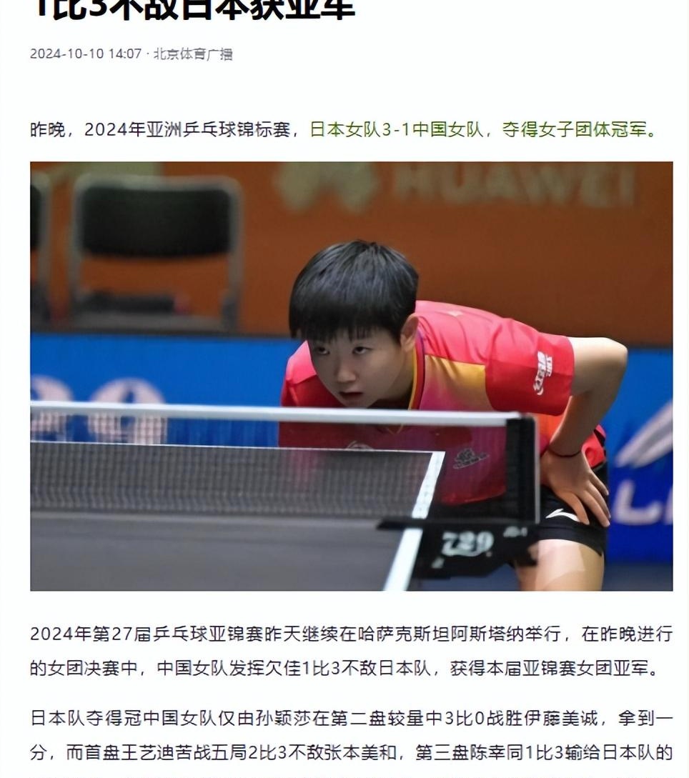 日本队轻取中国队,马琳点燃赛场 日本队轻取中国队,马琳点燃赛场